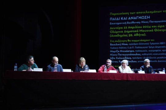 Παρουσίαση
